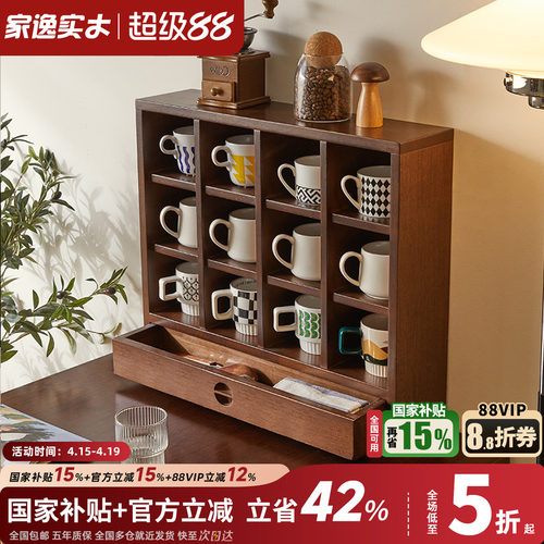 胡桃色杯子置物架收纳柜