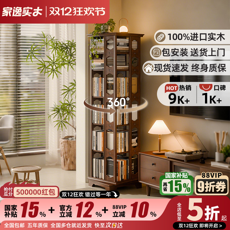 ȫʵľת360תһ忿ǽƶ 670.58Ԫ()