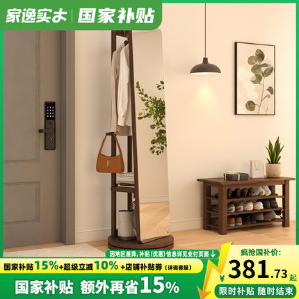 实木落地衣架全身镜落地镜家用可旋转衣帽架穿衣镜一体卧室挂衣架