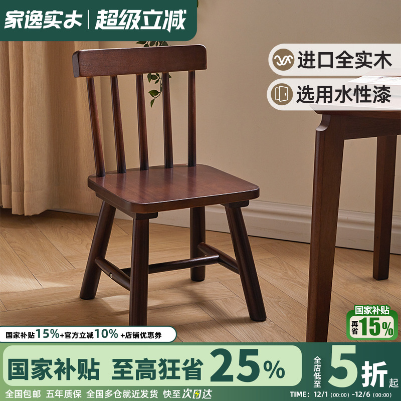 家逸实木儿童矮凳换鞋凳沙发凳