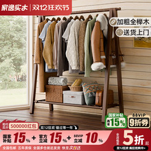 家逸纯榉木衣帽架卧室挂衣架落地衣服架子家用折叠实木房间晾衣架