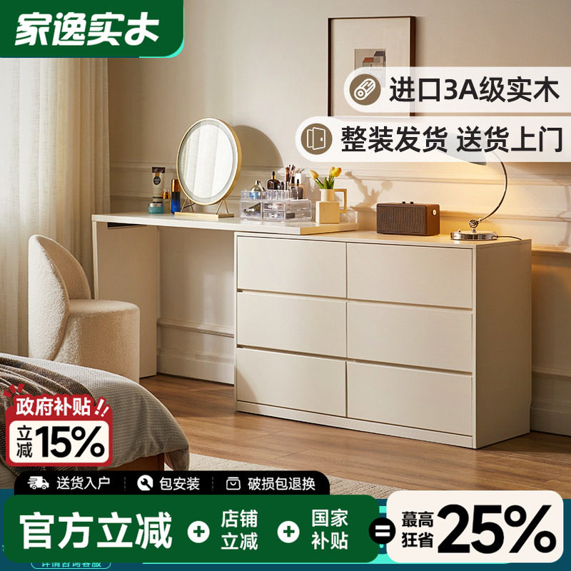 斗柜梳妆台一体实木卧室可伸缩床尾柜收纳简约现代转角书桌化妆桌