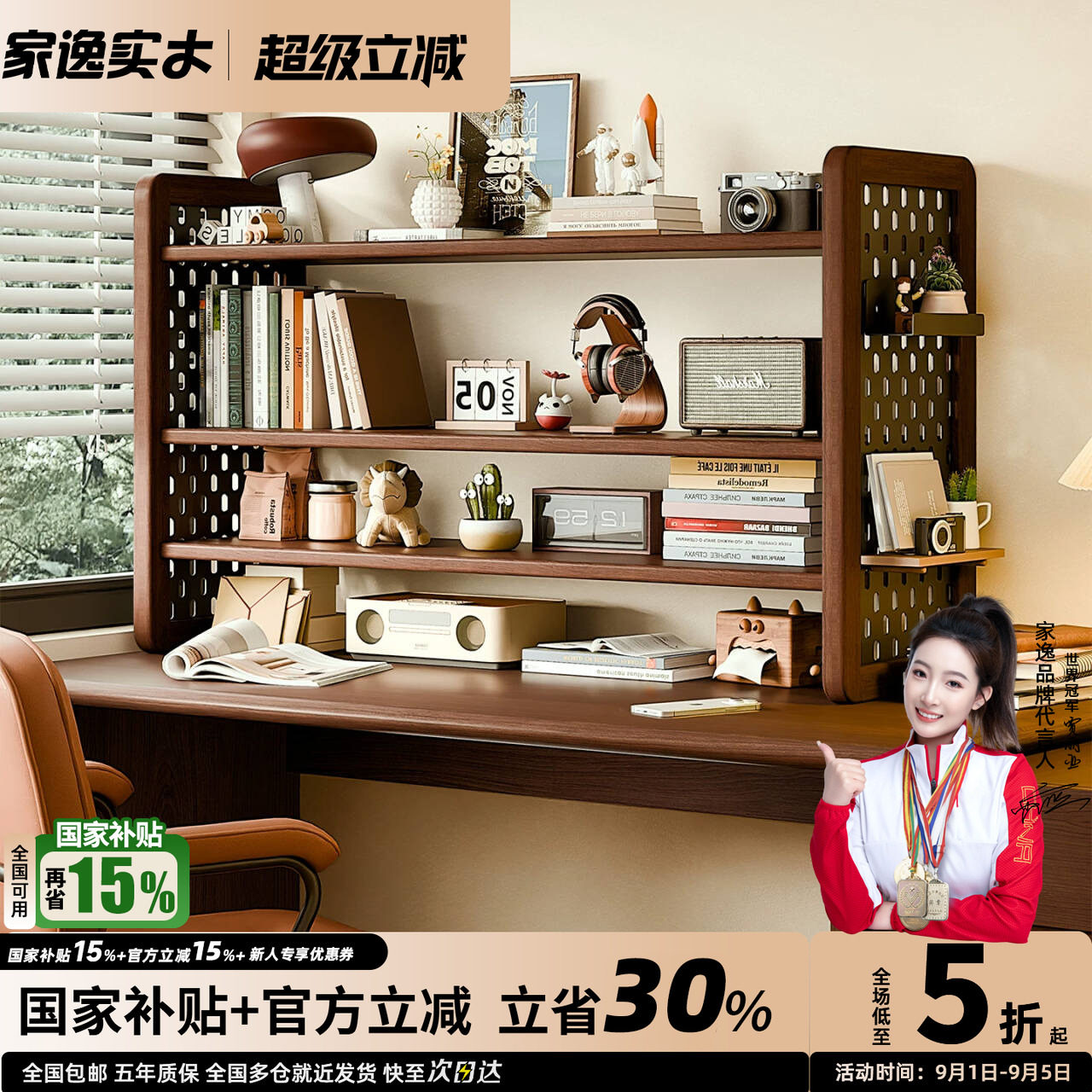 实木桌面洞洞板多层收纳书架
