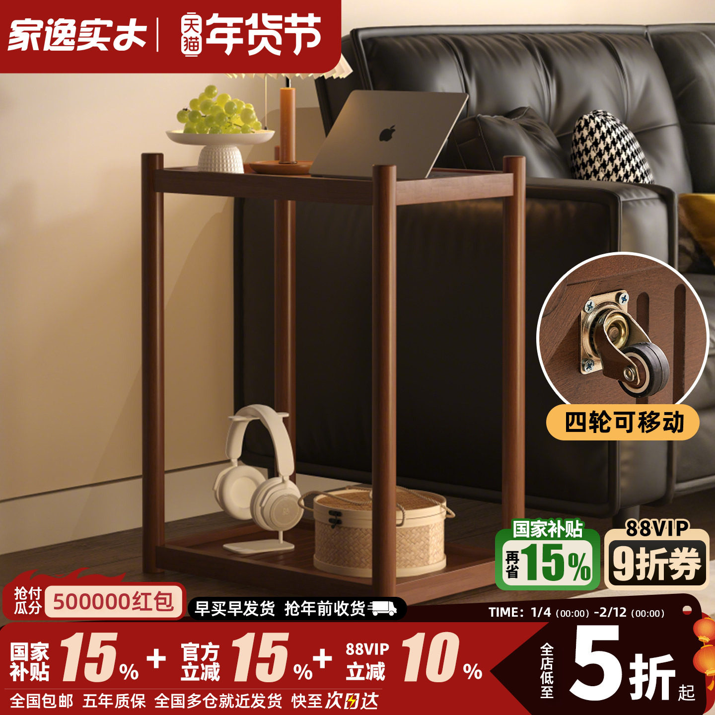 家逸边几小推车可移动茶几沙发边桌窄边柜实木小户型茶水柜置物架