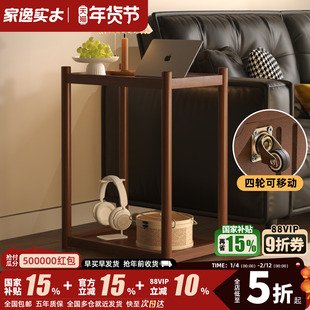 家逸边几小推车可移动茶几沙发边桌窄边柜实木小户型茶水柜置物架