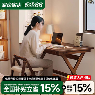 家逸实木折叠电脑桌学生书桌家用办公桌卧室小户型床边学习小桌子