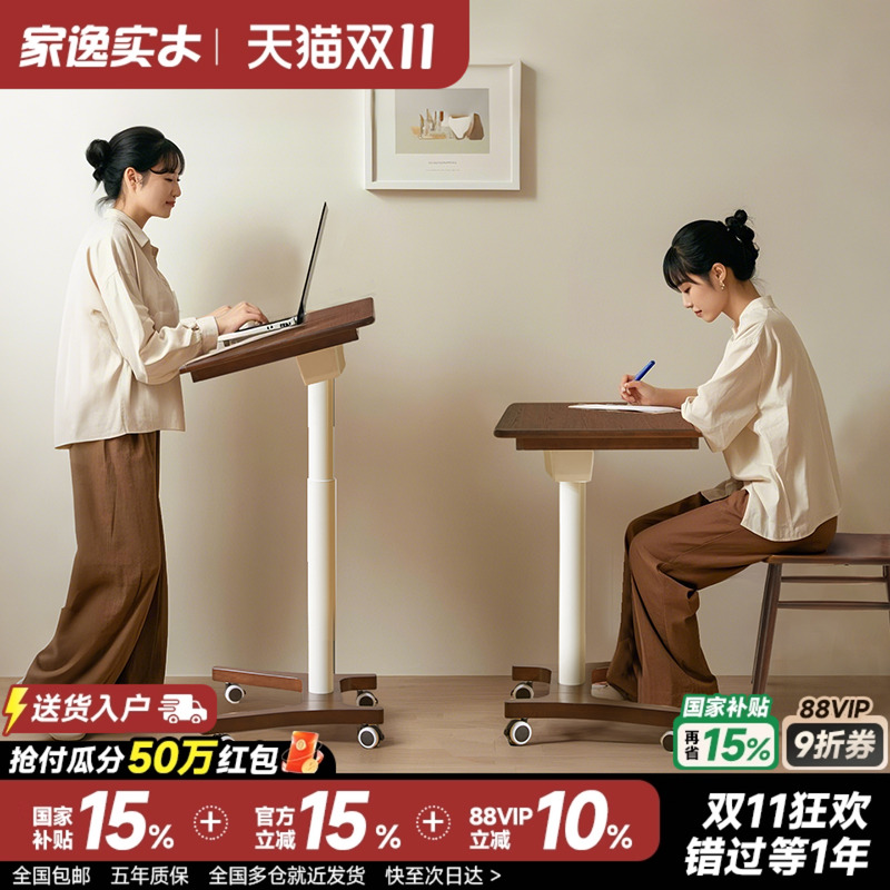 家逸实木升降桌可移动书桌电脑桌小户型床边桌家用学习桌折叠桌子