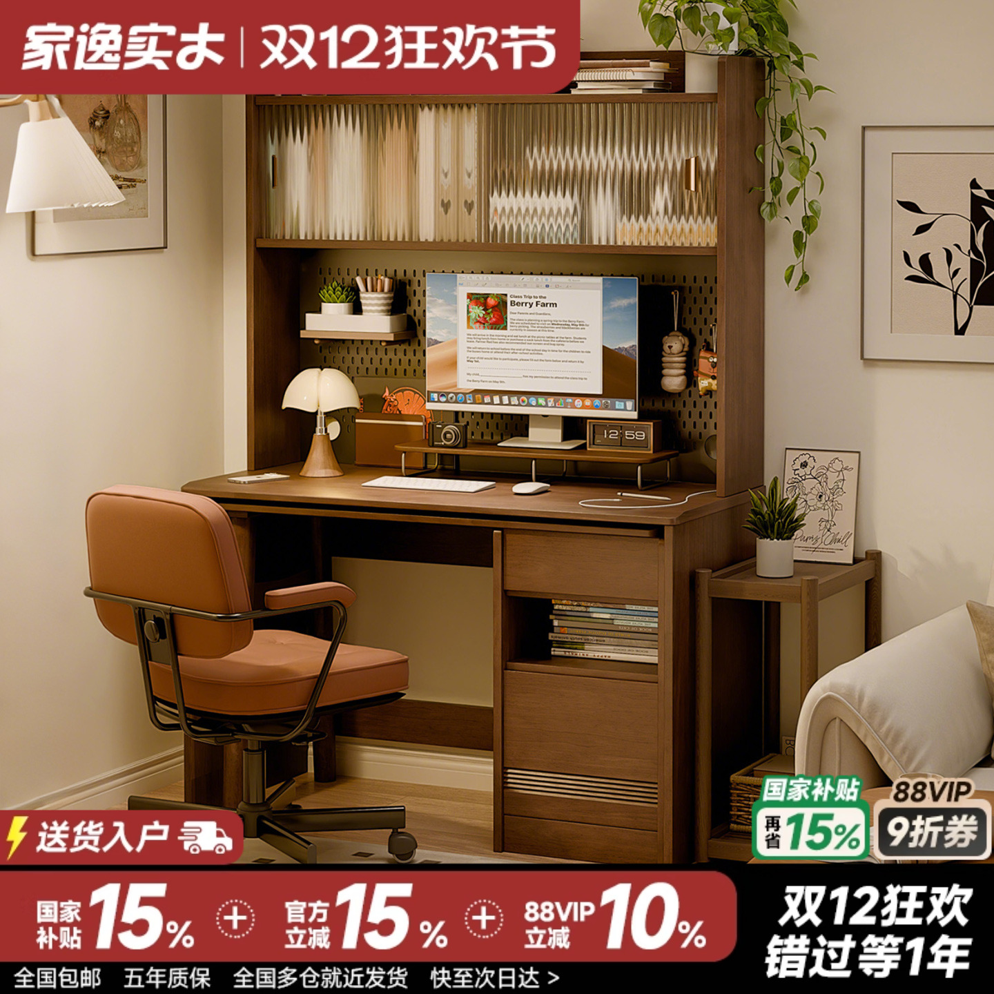 家逸客厅书桌书柜一体靠墙