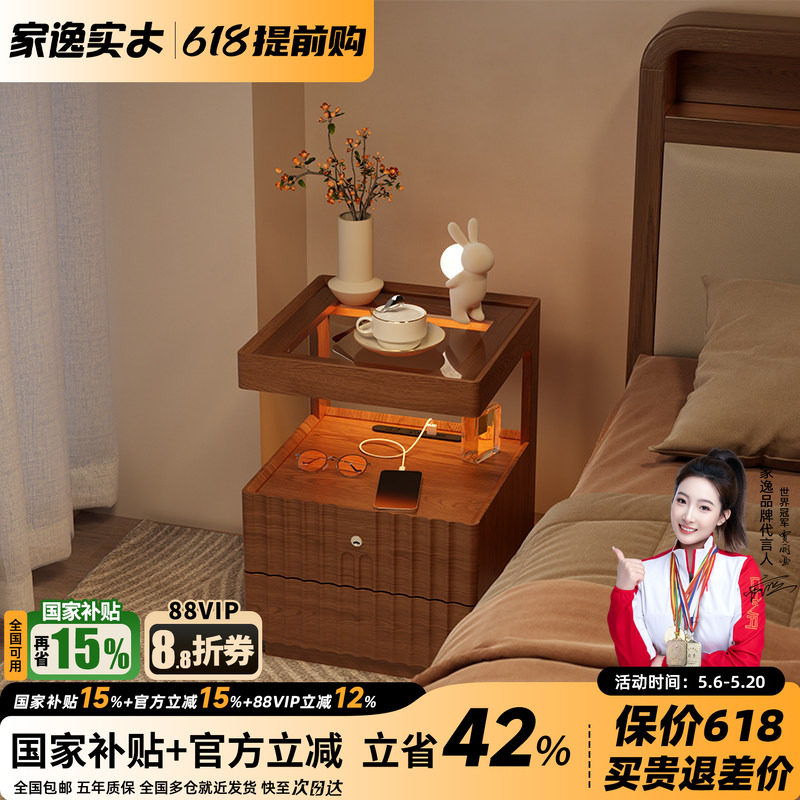 实木床头柜卧室家用床头置物架带灯带插座小型床边带锁储物收纳柜