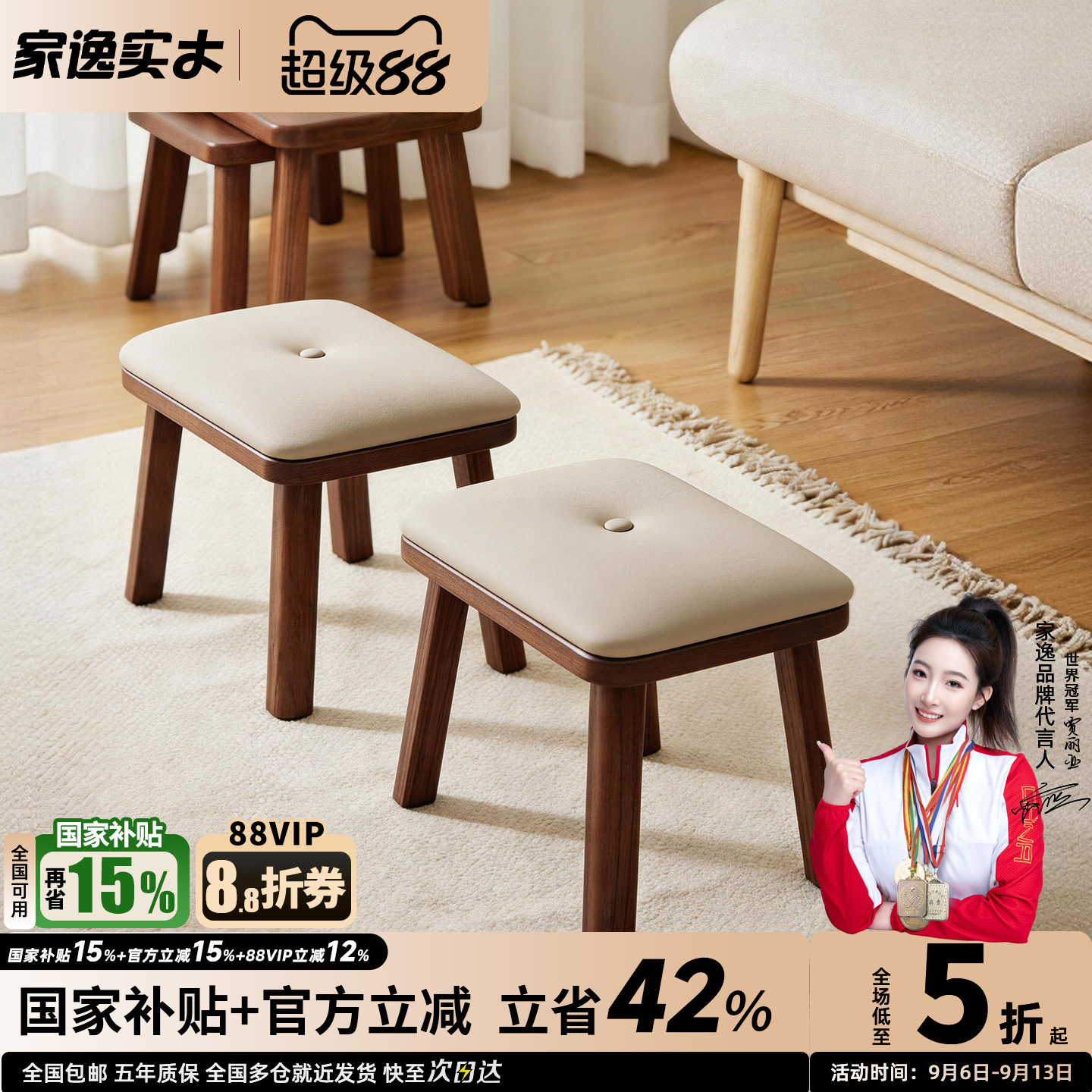 实木小凳子家逸软包换鞋凳图片