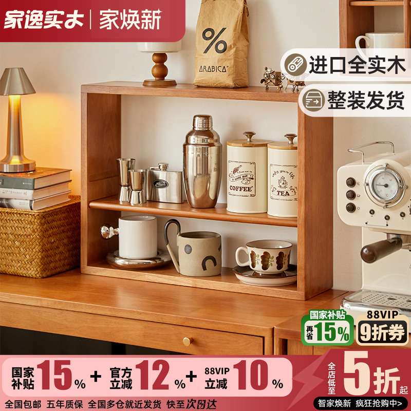 全实木杯子置物架多宝阁