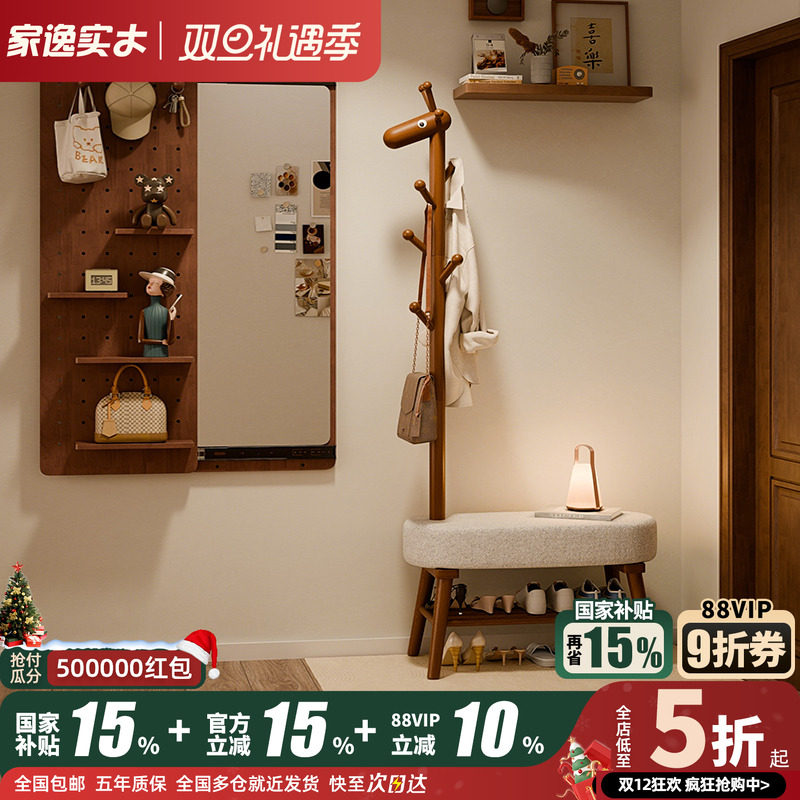 家逸实木小鹿换鞋凳挂衣架一体