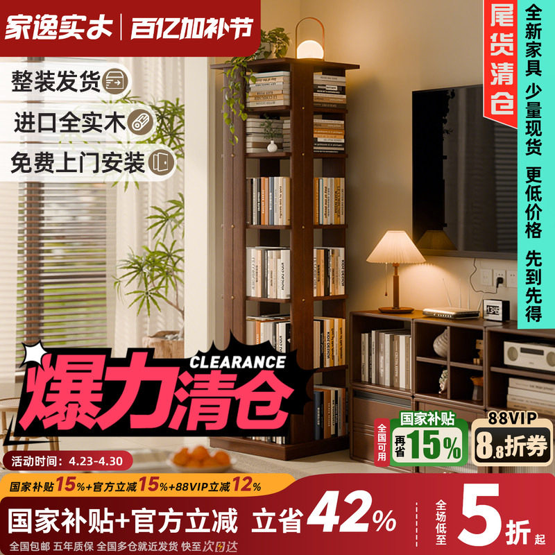 实木旋转书架360度简约家用客厅柜子收纳儿童书柜落地简易置物架