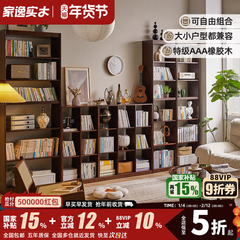 实木书架一体靠墙落地书柜置物架客厅自由组合展示架家用储物柜子