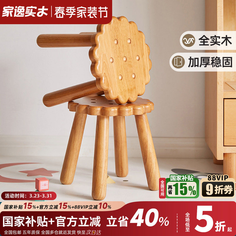 实木凳子家用儿童饼干凳可爱创意小板凳客厅矮凳成人玄关换鞋凳