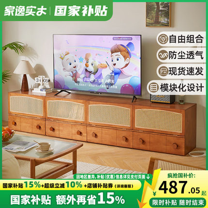 家逸电视柜自由组合柜模块柜实木多功能柜收纳书柜置物柜客厅家用