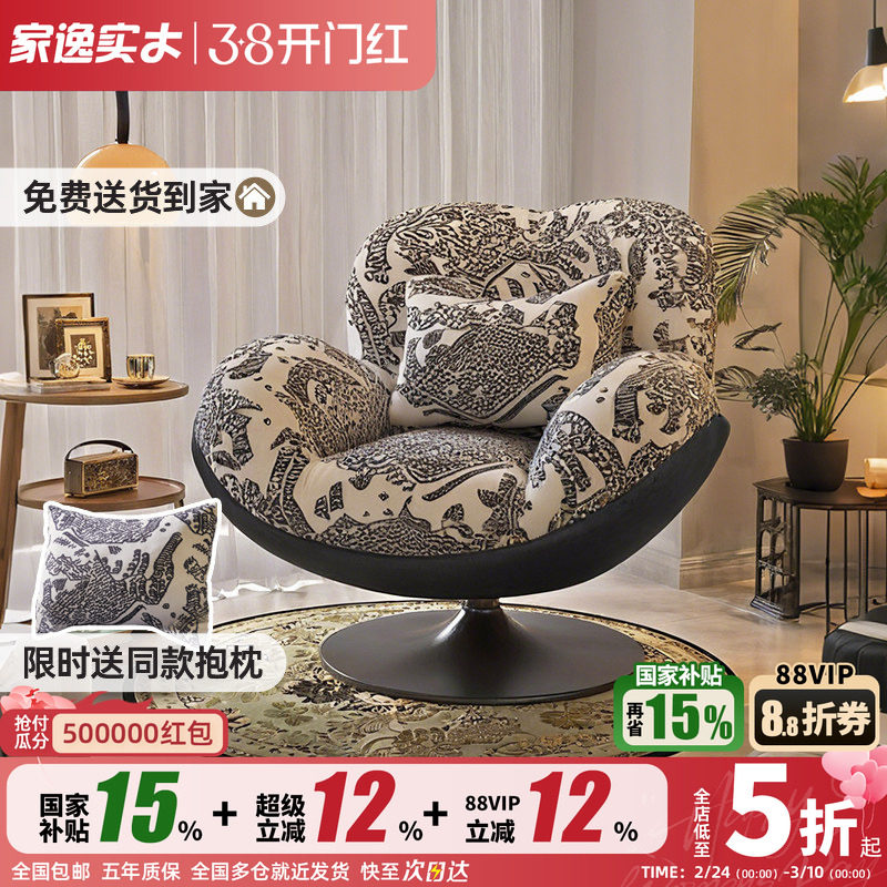 单人沙发椅客厅休闲懒人沙发小户型家用躺椅复古旋转椅阳台蛋壳椅