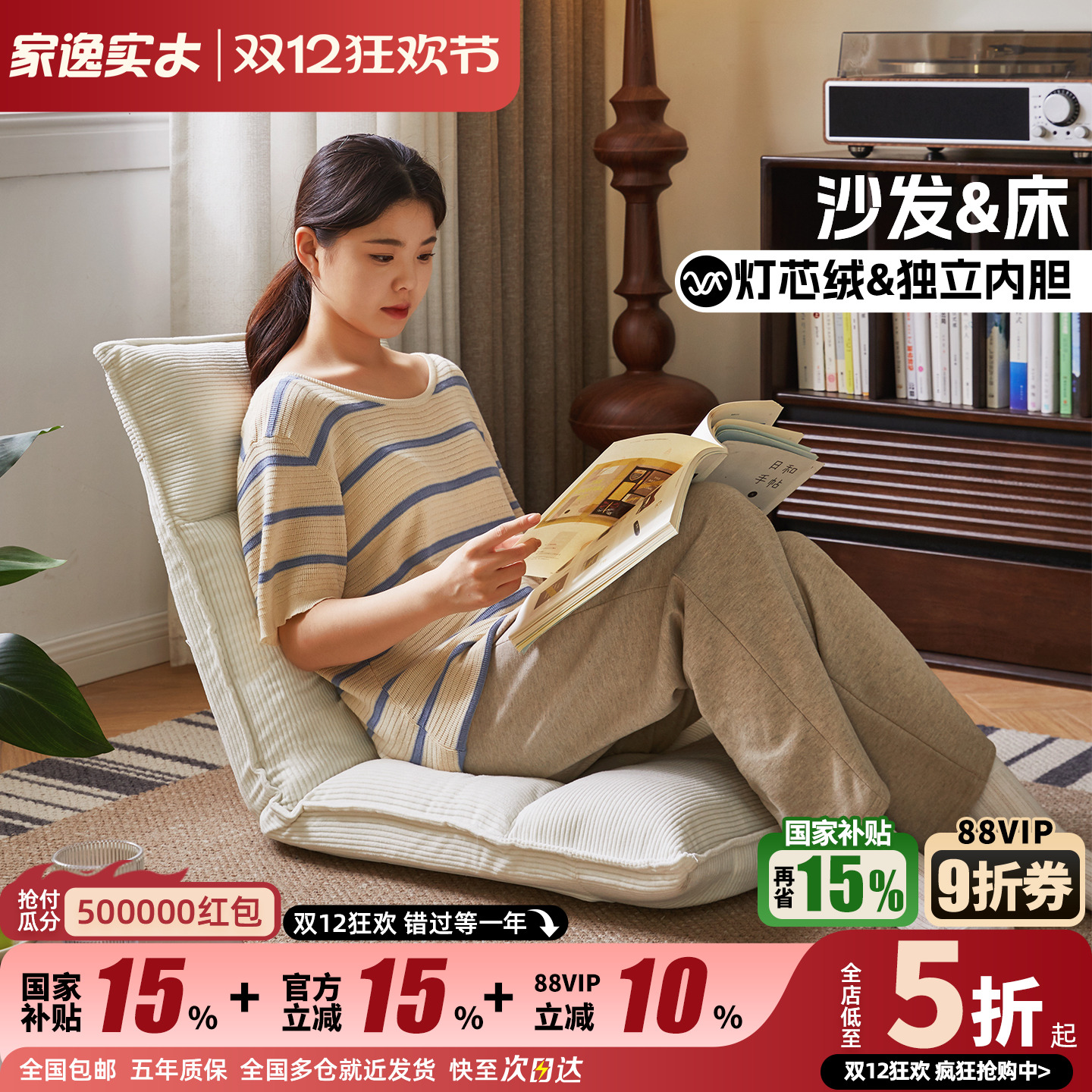 懒人沙发榻榻米卧室飘窗折叠椅子