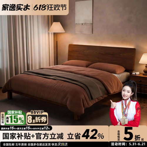 家逸卧室家用实木双人床