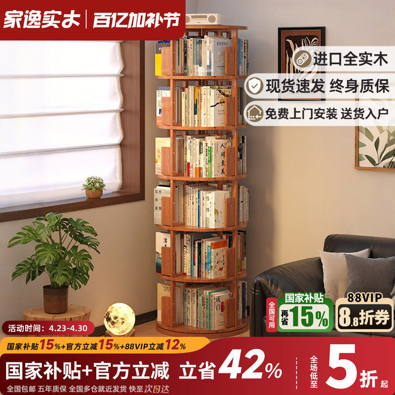 实木旋转书架360度简约收纳绘本置物架落地家用简易网红儿童书柜