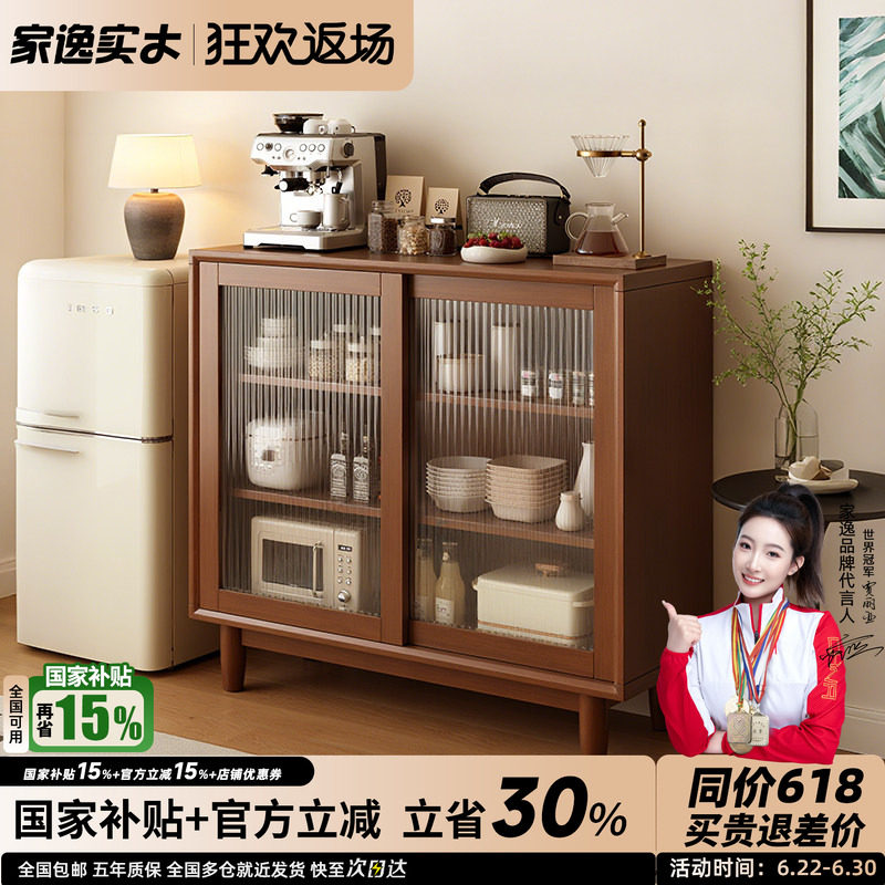 实木餐边柜靠墙一体储物柜客厅咖啡柜傻大边柜家用小尺寸中古柜子