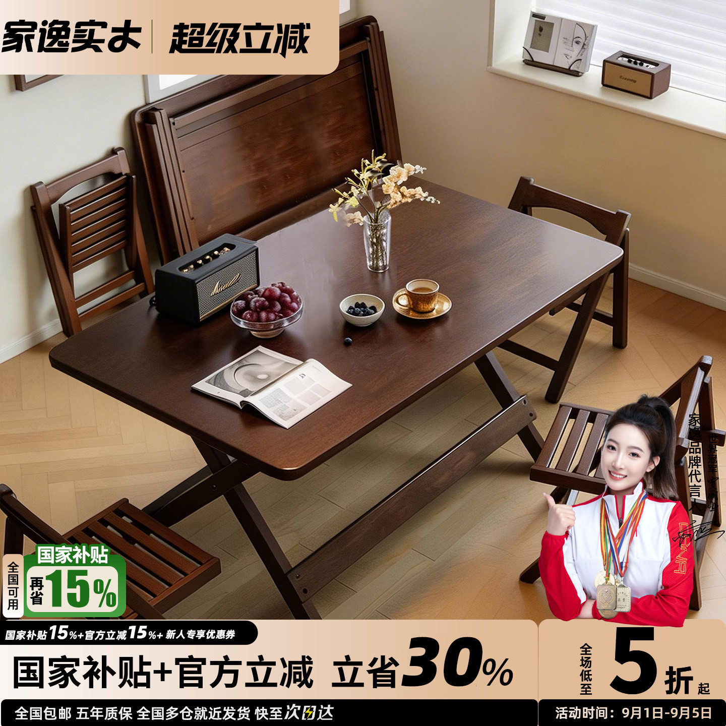 家逸实木折叠桌子长方形家用小户型吃饭餐桌椅出租房便携式摆摊桌图片