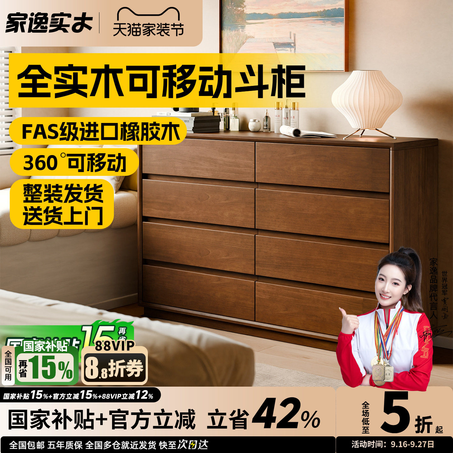 家逸实木八斗柜中古收纳抽屉柜