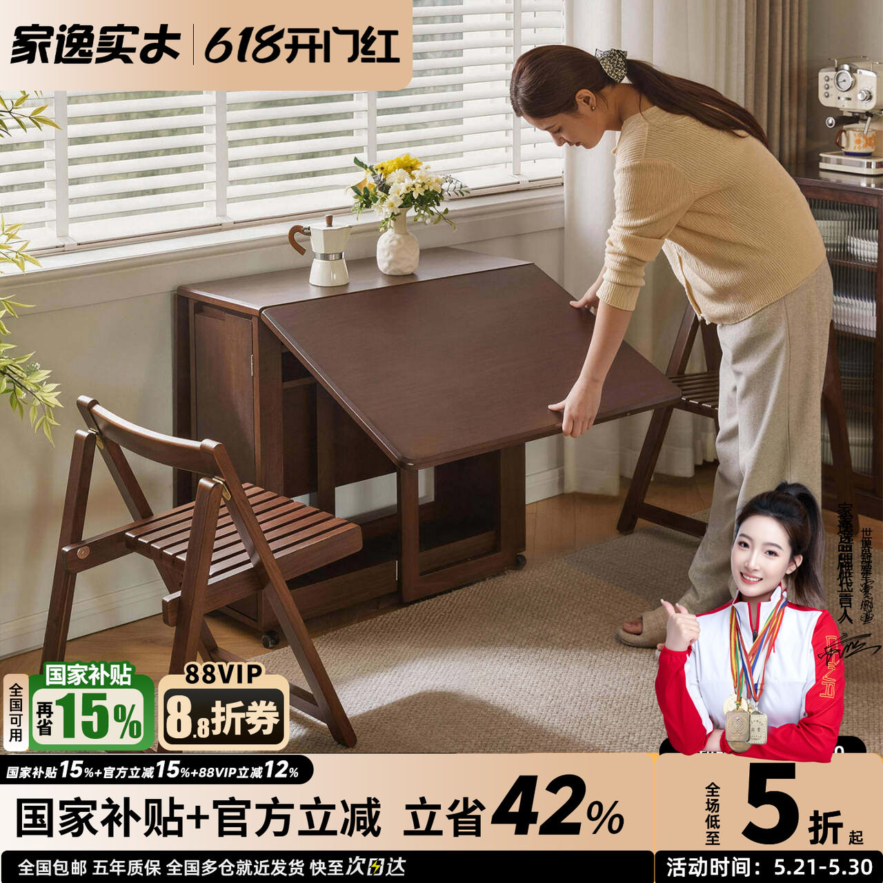 实木折叠餐桌家用小户型吃饭桌长方形餐厅桌椅组合可移动2026新款