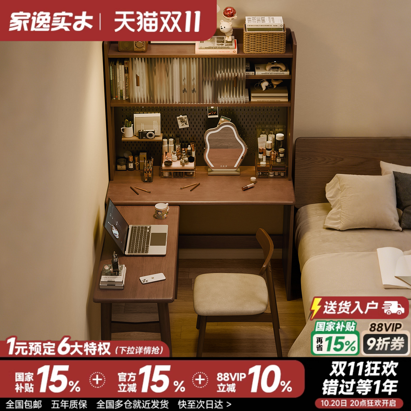 实木转角书桌书架一体折叠电脑桌