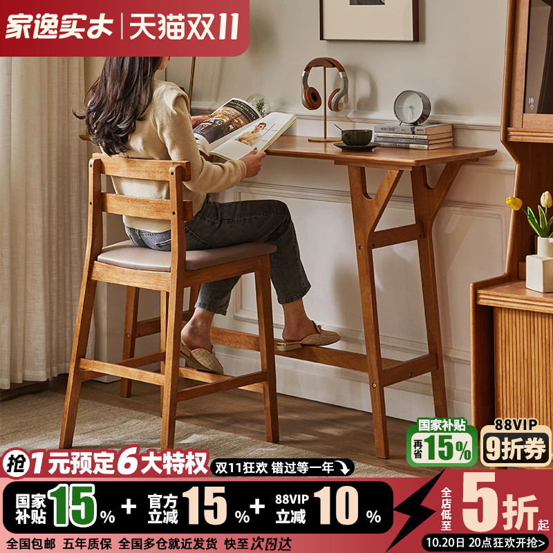 家逸全实木吧台椅高脚椅