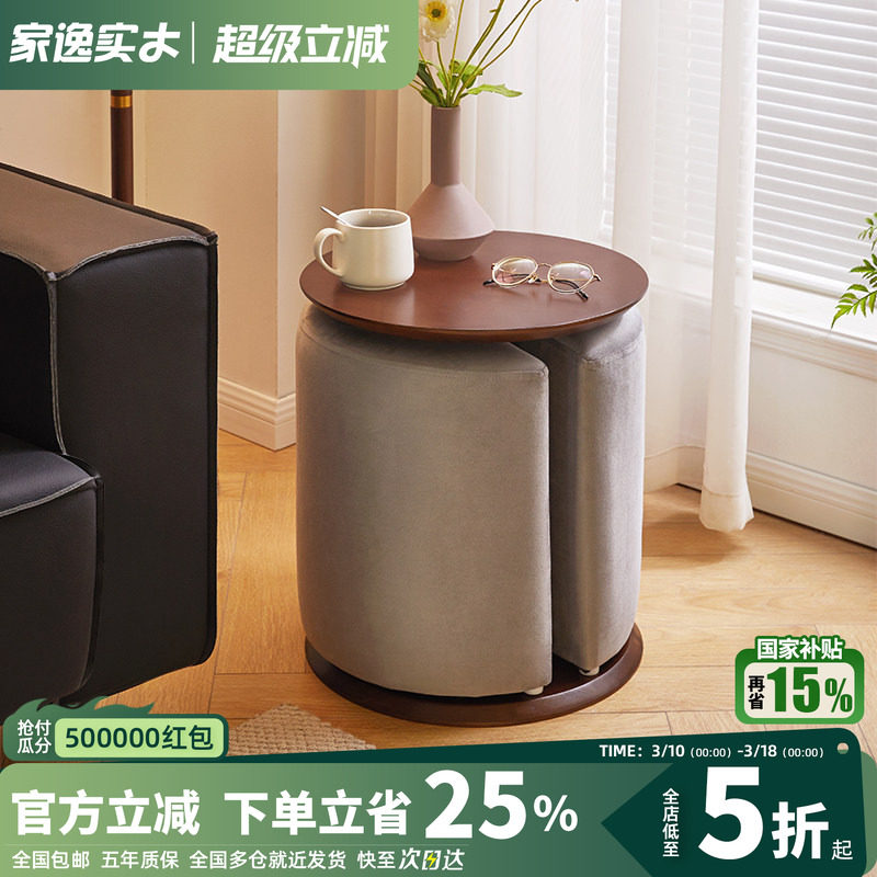 家逸实木阳台桌椅组合家用矮凳茶几组合小户型现代简约边几角几