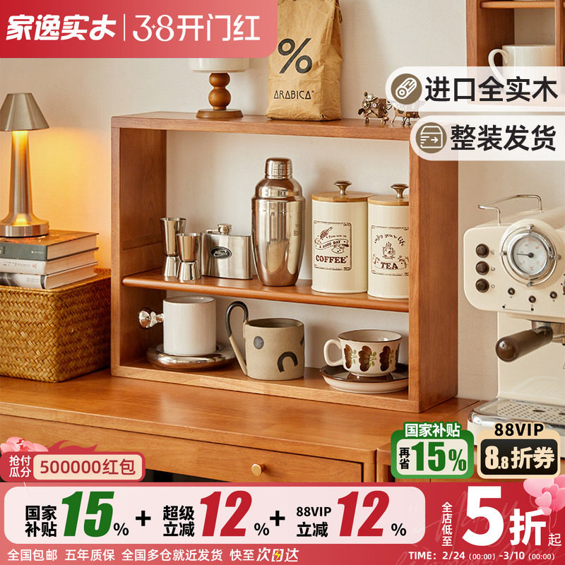 杯子置物架桌面收纳架北欧原木双层咖啡杯架实木桌上柜架壁挂杯架