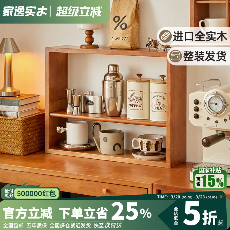 杯子置物架桌面收纳架北欧原木双层咖啡杯架实木桌上柜架壁挂杯架