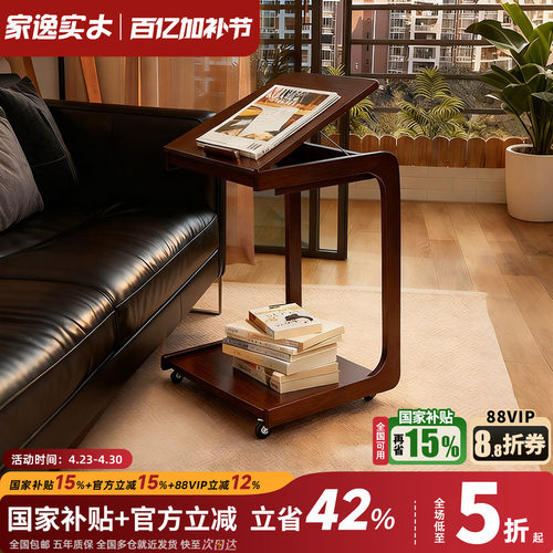 实木沙发几可移动小桌子迷你
