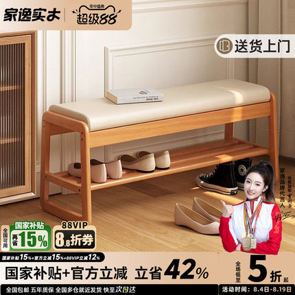 实木换鞋凳客厅家用门口进门凳入户凳软包坐垫穿鞋凳子鞋柜一体