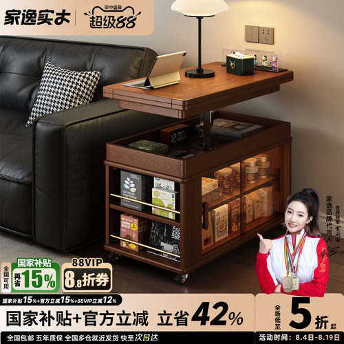 家逸实木可折叠茶几中古风升降