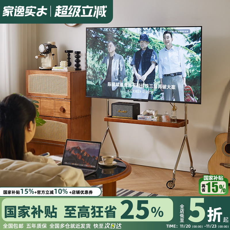 家逸实木可移动电视支架客厅小户型电视柜中古风落地电视机架推车