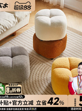 家逸简约软包创意矮凳
