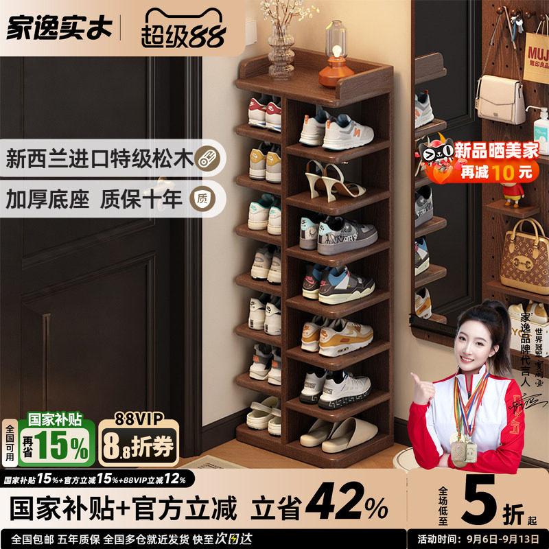 家逸实木鞋架入户门家用门口多层										