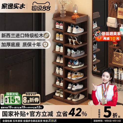 家逸实木鞋架入户门家用门口多层