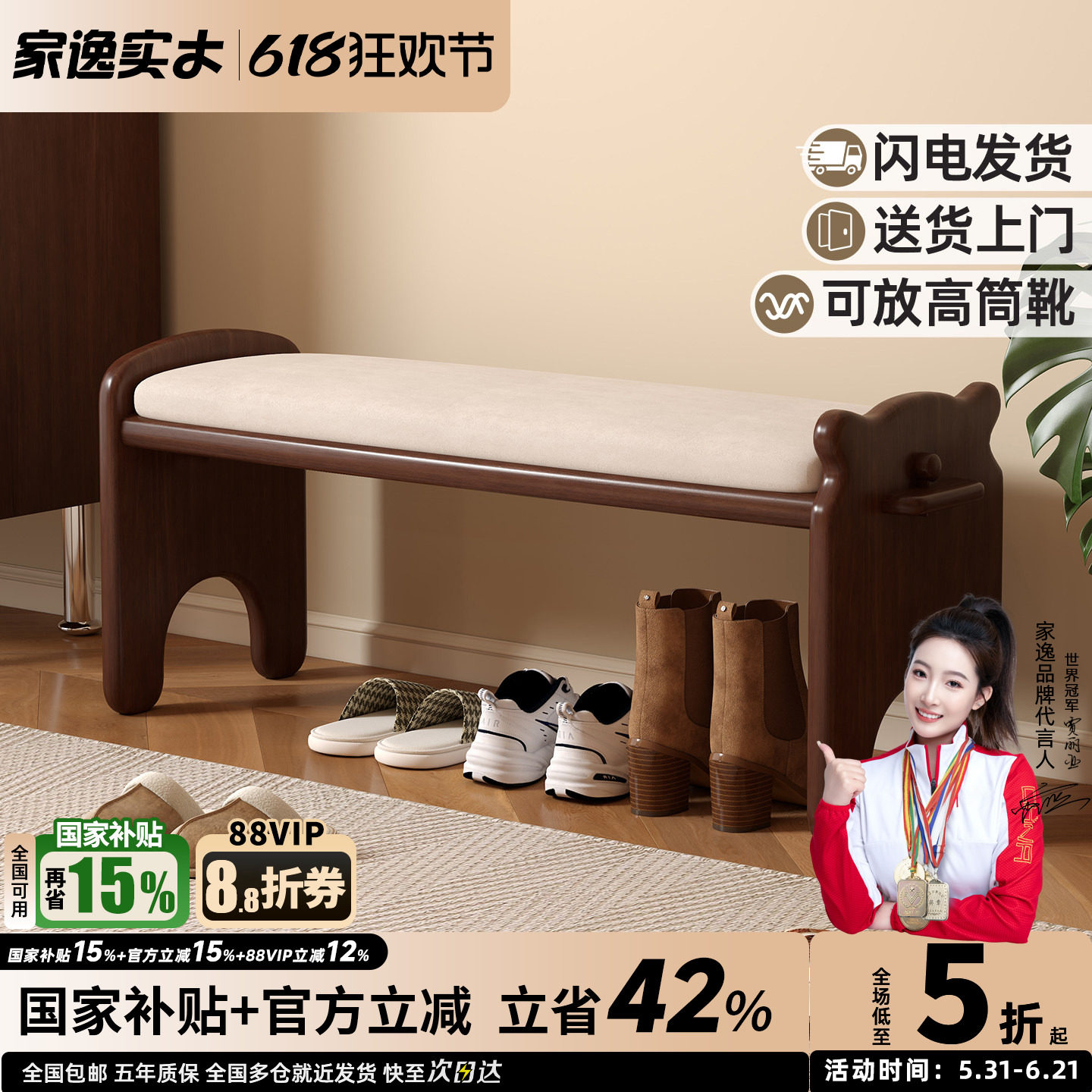 家逸实木换鞋凳长条凳家用门口穿鞋凳鞋架入户坐凳一体进门口可坐