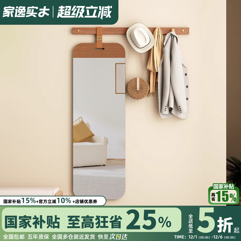 入户壁挂穿衣镜挂衣架一体