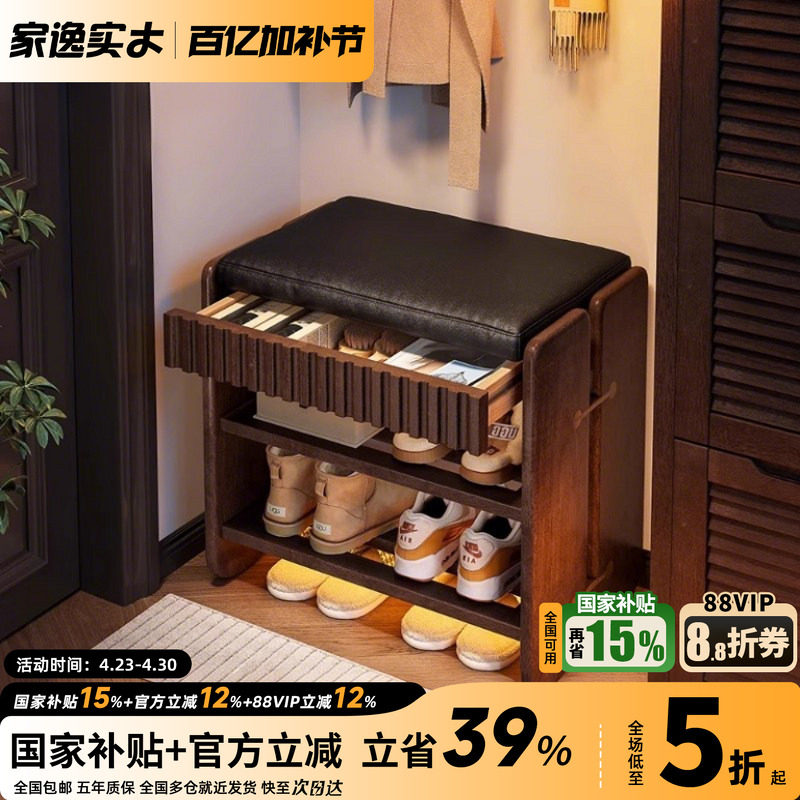 家逸穿鞋凳实木换鞋凳软包凳入门玄关凳进门口可坐式鞋柜鞋架一体