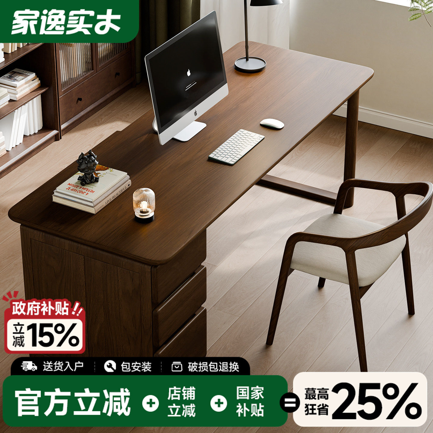 家逸实木带抽屉办公桌工作台一体桌书房电脑桌学习桌客厅双人书桌