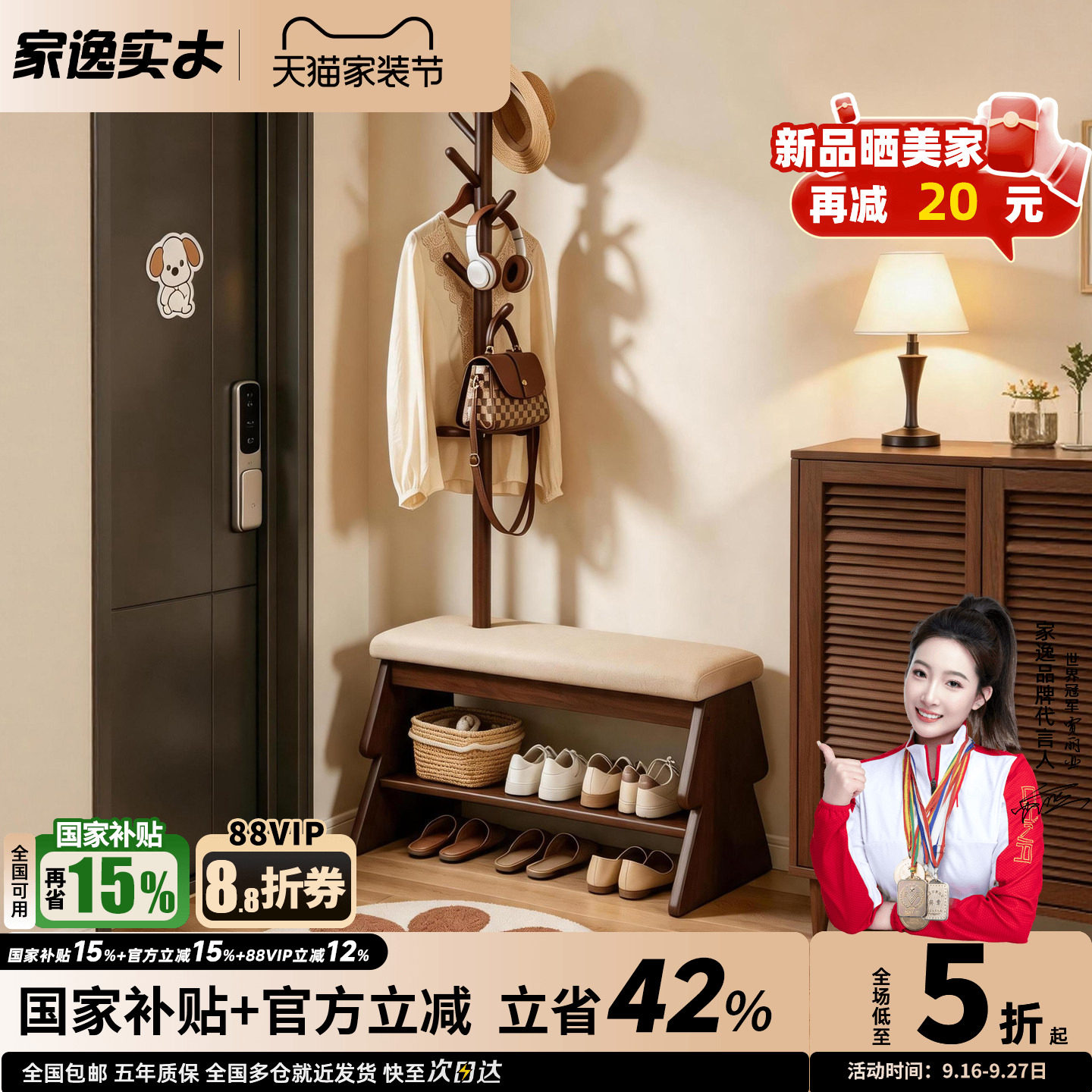 家逸实木圣诞树换鞋凳挂衣架一体										
