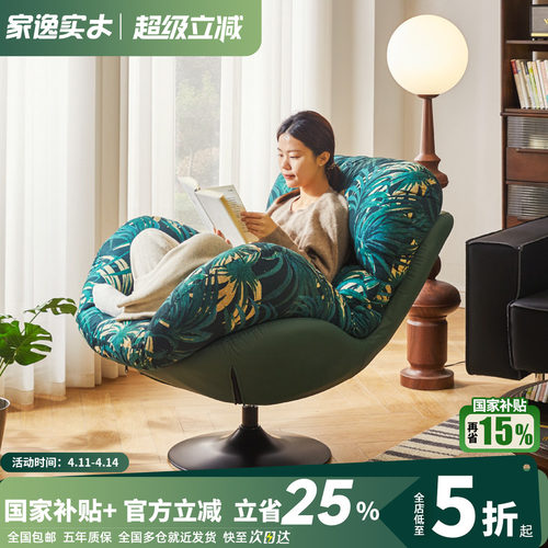 单人沙发可旋转单人椅卧室蛋壳椅