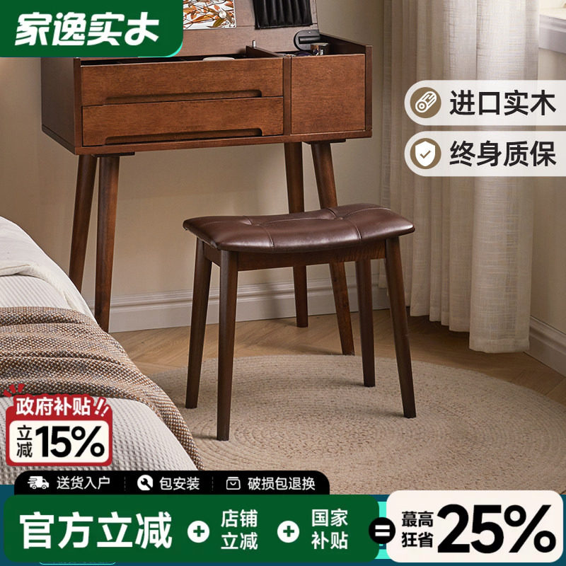 卧室梳妆凳化妆凳实木餐凳马鞍凳家用客厅凳子书桌凳脚踏凳小板凳