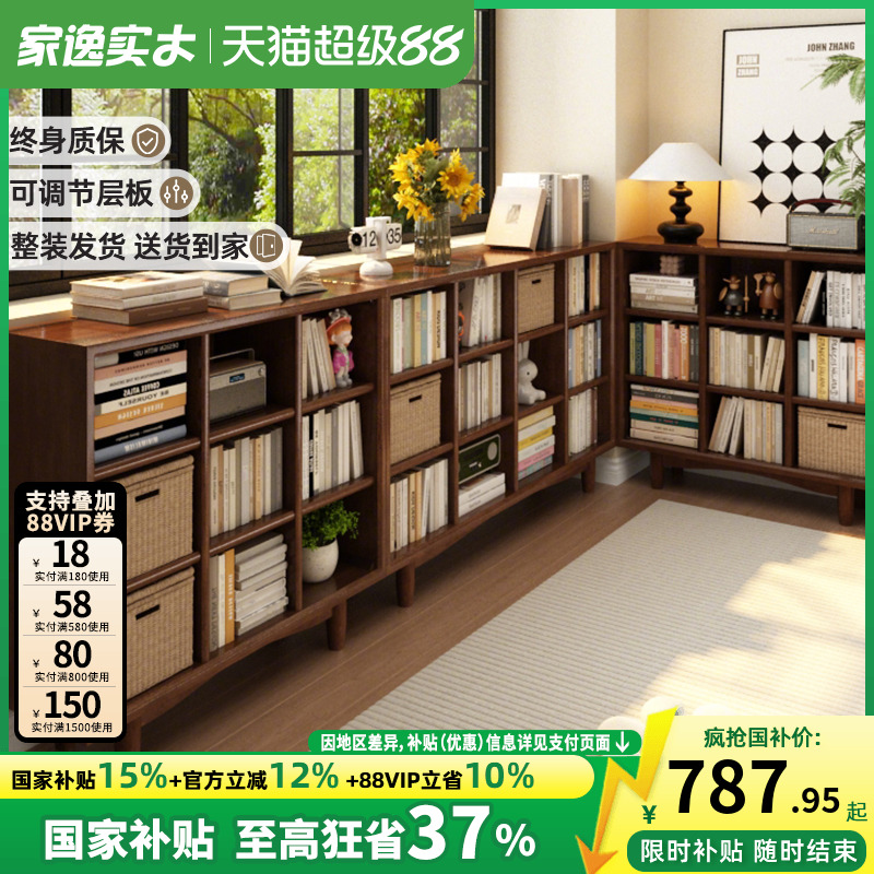 家逸实木书柜自由组合书架置物柜