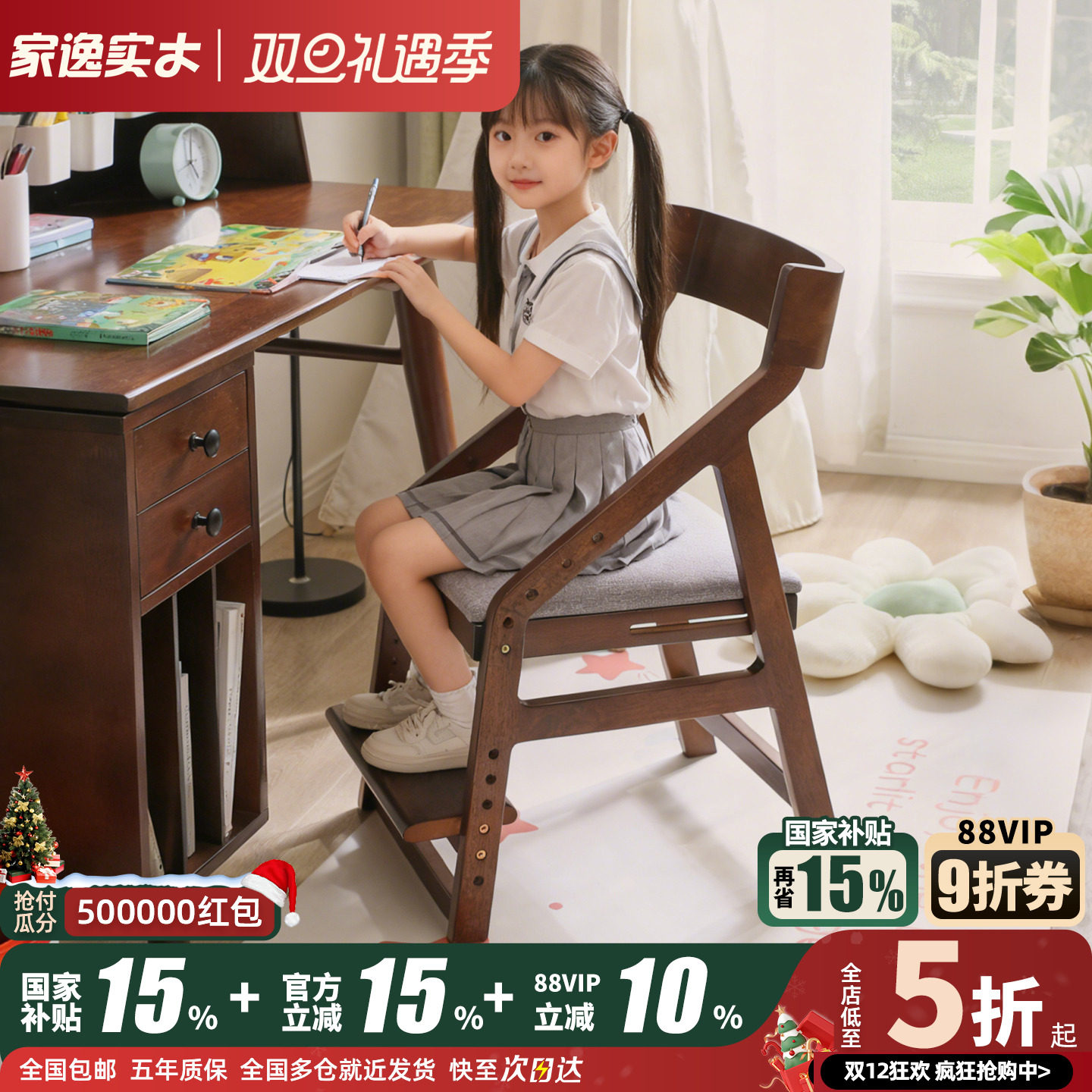 儿童餐椅学习椅可升降实木小学生专用书桌写字椅子靠背座椅成长椅