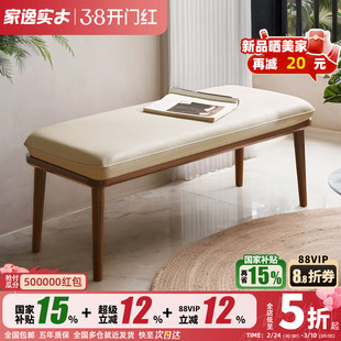 家逸实木换鞋凳门口家用穿鞋凳简约长条沙发凳子软包卧室床尾凳